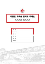 서울예술대학교 캠퍼스 레포트 표지 및 목차 양식