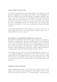 [2025 대비] 삼성서울병원 간호대학생 인턴쉽 합격자기소개서