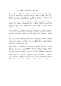 차기 대통령 선거(제21대 대통령 선거) 예상