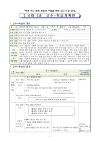 2학년 국어 교수학습지도안