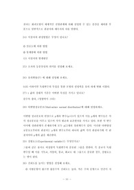 조선대임상임상임상약학대학원과정시험문제, 조선대임상임상임상약학대학원기출문제, 조선대임상약학과지원동기작성, 조선대임상임상임상약학대학원입학자기소개서작성, 조선대학교임상임상임상약학대학원입시논술문제, 조선대임상약학과연구계획서, 조선대임상약학전공대학원학습계획서, 조선대임상약학전공대학원기출문제, 조선대학교임상약학전공어학능력검증기출