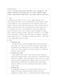 5주 2강에서 사회복지실천을 위한 다양한 이론들을 학습했습니다. 이와 관련하여 사회복지실천을 위한 다양한 이론들 중 한 가지를 선택하여서 상세히 조사하고, 사회복지실천을 할 때에 적용할 수 있는 방법을 사례를 들어 설명 하시오.