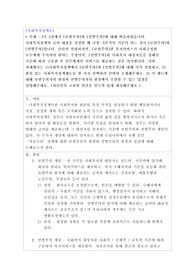 과제에서는 1)사회복지정책에서 [보편주의]와 [선별주의]에 대해 각각 설명하고, 2) 관심 있는 사회복지정책제도를 한 가지 선택하여 간략히 소개해주세요. 3) 이 제도에 대해 보편주의자의 관점과 선별주의자의 관점에서 주장할 수 있는 입장을 설명해주세요.