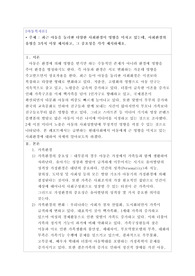 최근 아동을 둘러싼 다양한 사회환경이 영향을 미치고 있는데, 사회환경의 유형을 3가지 이상 제시하고, 그 중요성을 각각 제시하세요.