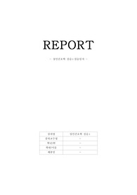 성인간호학실습 / 담석증 / 담낭절제술 / 담낭염 / 실습케이스 / 간호진단 5개 / 간호과정 2개
