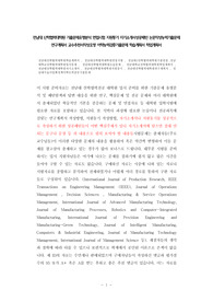 전남대산학협력대학원학습계획서, 전남대산학협력대학원면접시험, 전남대J산학협력대학원기출면접,전남대학교산학협력대학원입시문제, 전남대산학협력대학원논술문제, 전남대학교산학협력대학원학업계획서, 전남대산학협력대학원자기소개서, 전남대산학협력대학원지원동기, 전남대산학협력대학원연구계획서, 전남대기술사업화정책어학능력검증기출문제