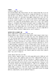 대전을지대학교병원 최종 합격 자소서