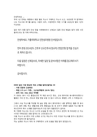 인천가톨릭대학교 성모병원 최종 합격 자소서(스펙 O, 합격 인증 O, 면접 후기 O)