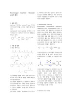 Knoevenagel Reaction- Cinnamic acid의 합성 사전보고서