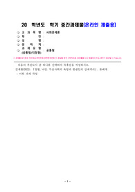 사회문제론_  다음의 추천도서 중 하나를 선택하여 독후감을 작성하시오.(질병_낙인)