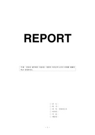 컴퓨터구조_컴퓨터 내부에서 사용하는 명령어 사이클의 4가지 단계에 대해서 비교 설명하시오.