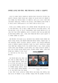 온라인 B2B 행사 대면 행사보다 유리할까
