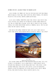 인디애나 주 ICC 코로나를 이겨내고 다시 궤도에 오르다