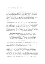코로나 극복을 위해 나선 기업들 Live for Life