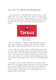 코로나 시대에 무려 7번의 박람회를 개최한 타르수스 차이나