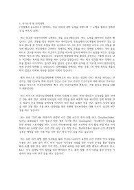 카이스트(한국과학기술원) KAIST 인공지능대학원 인공지능학과 자기소개서 연구계획서