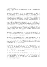 카이스트(한국과학기술원) KAIST 인공지능대학원 인공지능학과 자기소개서 연구계획서