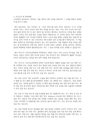 카이스트(한국과학기술원) KAIST 인공지능대학원 인공지능학과 자기소개서 연구계획서