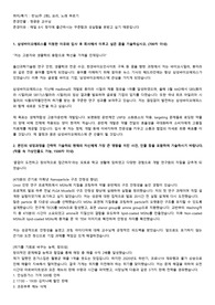 삼성바이오에피스 인턴 합격 자기소개서_연구개발직무