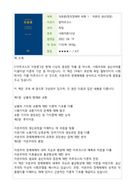 [독후감]자본론_마르크스(중간은 해야지?)