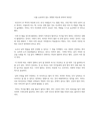 나를 소모하지 않는 현명한 태도에 관하여 독후감