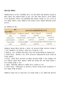 [예산모형] 계획예산