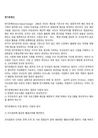 영기준예산