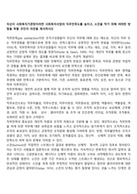 자신이 사회복지기관장이라면 사회복지사업의 직무만족도를 높이고, 소진을 막기 위해 어떠한 방법을 취할 것인지 의견을 제시하시오
