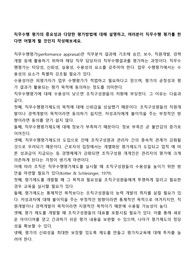 직무수행 평가의 중요성과 다양한 평가방법에 대해 설명하고, 여러분이 직무수행 평가를 한다면 어떻게 할 것인지 작성해보세요