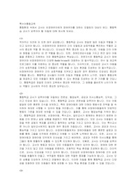 통합환경 속에서 교사는 비장애유아에게 장애유아를 대하는 모델링의 대상이 된다. 통합학습 교사가 갖추어야 할 자질에 대해 제시해 보세요.