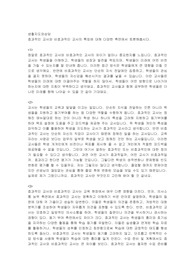 효과적인 교사와 비효과적인 교사의 특징에 대해 다양한 측면에서 토론해봅시다.