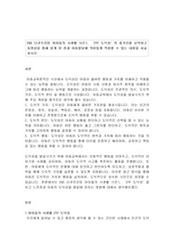 EBS 다큐프라임 아이들의 사생활 시즌1, 2부 도덕성의 줄거리를 요약하고 동영상을 통해 알게 된 점과 아동발달에 의미있게 적용할 수 있는 내용을 서술하시오.