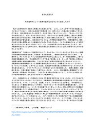 일본현지대학레포트/다문화교류입문/대항해시대/세계음식문화(일본어)