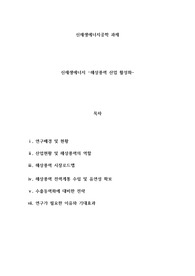 샌재생에너지, 해상풍력 산업 활성화