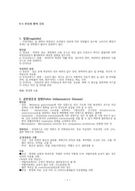부인과 간호