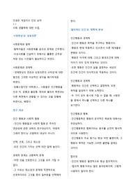 인생은 게임이다 21년 족보