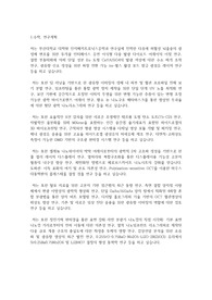 부산대학교 일반대학원 인지메카트로닉스공학과 연구계획서