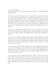 카이스트(한국과학기술원) KAIST 녹색성장지속가능대학원 자기소개서 연구계획서