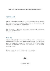 마담 드 보몽의 미녀와 야수와 빌  콘돈의 미녀와 야수