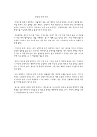 안락사 찬성 의견
