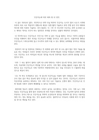 인공지능에 대한 예측 및 내 생각