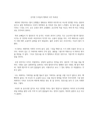 공지영 우리들의 행복한 시간 독후감