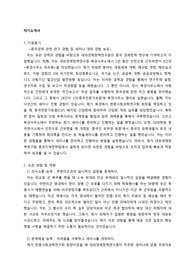 대외경제정책연구원 석사연구원 서류합격 자소서(2022년)
