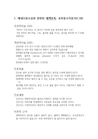간호진단