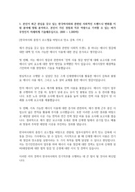 한국마사회 전기직렬 자기소개서