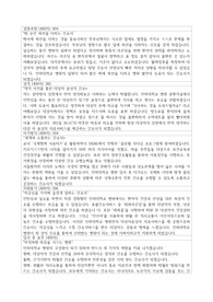 인하대학교병원 자기소개서(최종합격)