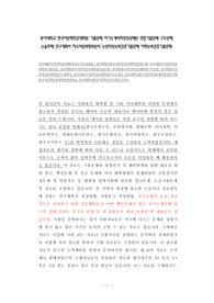 동아대한국어문학전공대학원자소서작성방법, 동아대학교한국어문학전공대학원면접시험, 동아대한국어문학전공대학원기출면접, 동아대학한국어문학전공대학원논술문제, 동아대한국어문학전공대학원구두면접, 동아대한국어문학전공대학원연구계획서, 동아대한국어문학전공대학원자기소개서, 동아대학교한국어문학전공대학원입학시험, 한국어문학전공대학원면접족보, 동아대학교한국어문학전공지원동기작성