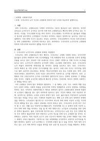 우리나라의 노인 인구와 고령화에 대하여 다른 나라와 비교하여 설명하시오.