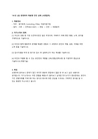 현대위아 합격 자기소개서