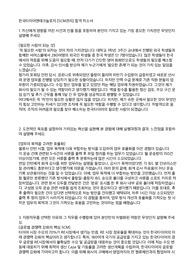 한국타이어 SCM관리 합격 자소서